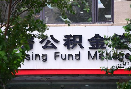 三门峡公积金卡没钱了卡还有用吗（公积金卡没钱了怎么还款）